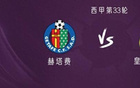 皇马客战赫塔费，维尼修斯首发，贝林厄姆罗德里戈替补出战。